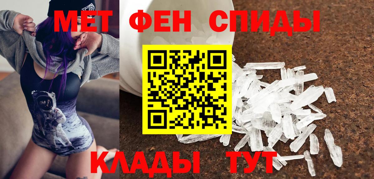 Амфетамин Premium Брянск