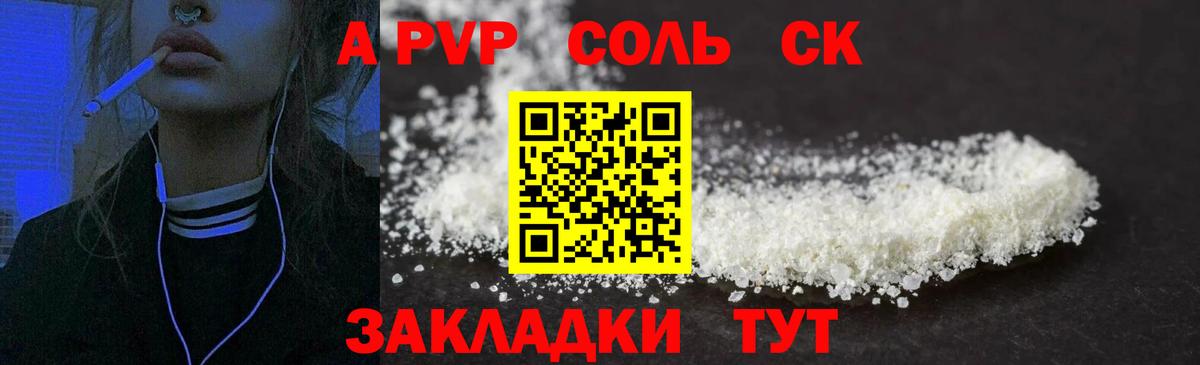 Alpha PVP СК КРИС Брянск