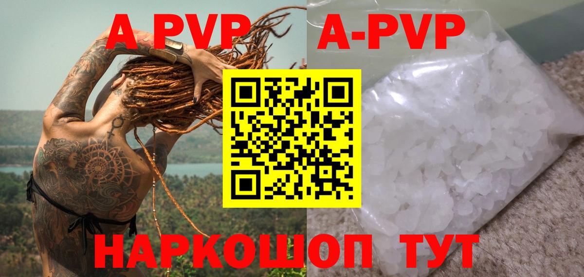 Брянск  Alpha PVP СК  Alfa_PVP Соль  Вход с VPN 