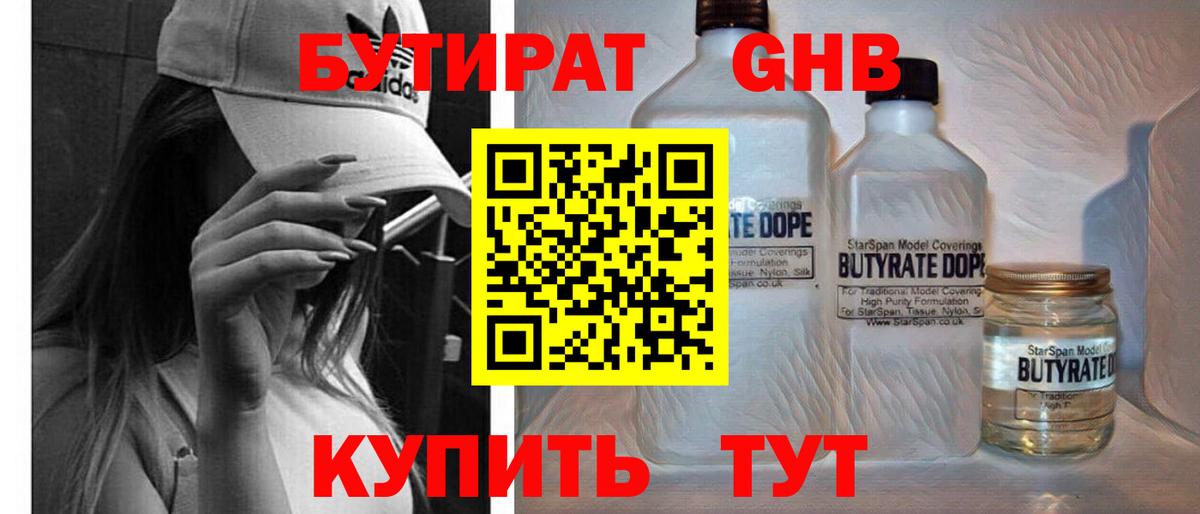Брянск  Бутират Butirat  Вход с VPN 