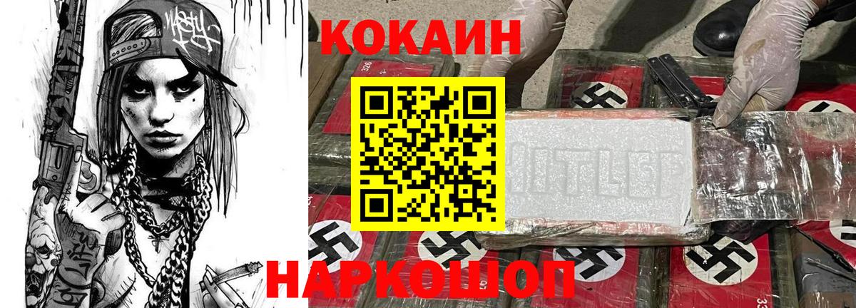 Брянск  Кокаин Колумбийский  Вход с VPN  КОКАИН  COCAIN Fish Scale 