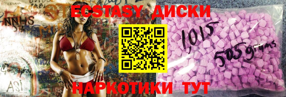 Ecstasy MDMA  Экстази Philipp Plein  Вход с VPN  Ecstasy  Брянск 