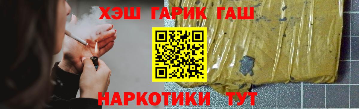 ГАШИШ  Вход с VPN  ГАШИШ Premium  Брянск  ГАШИШ Premium 