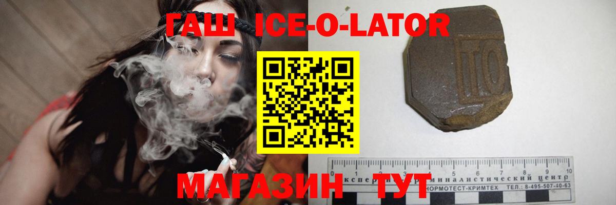ГАШ hashish Брянск