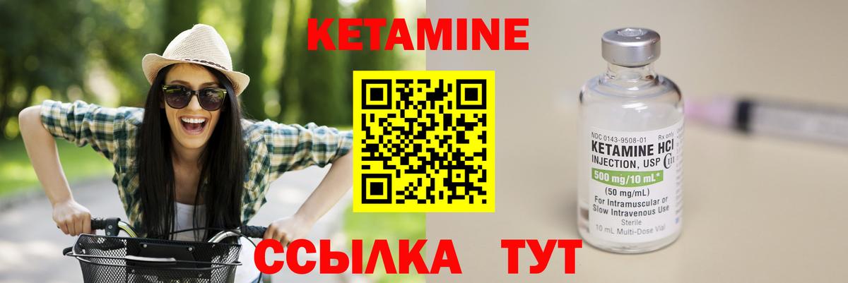 Кетамин VHQ  Вход с VPN  Брянск 