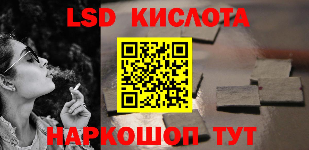 LSD-25 экстази кислота Брянск