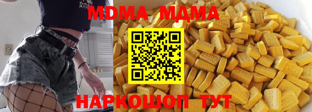 MDMA Molly  Вход с VPN  MDMA crystal  MDMA  Брянск 