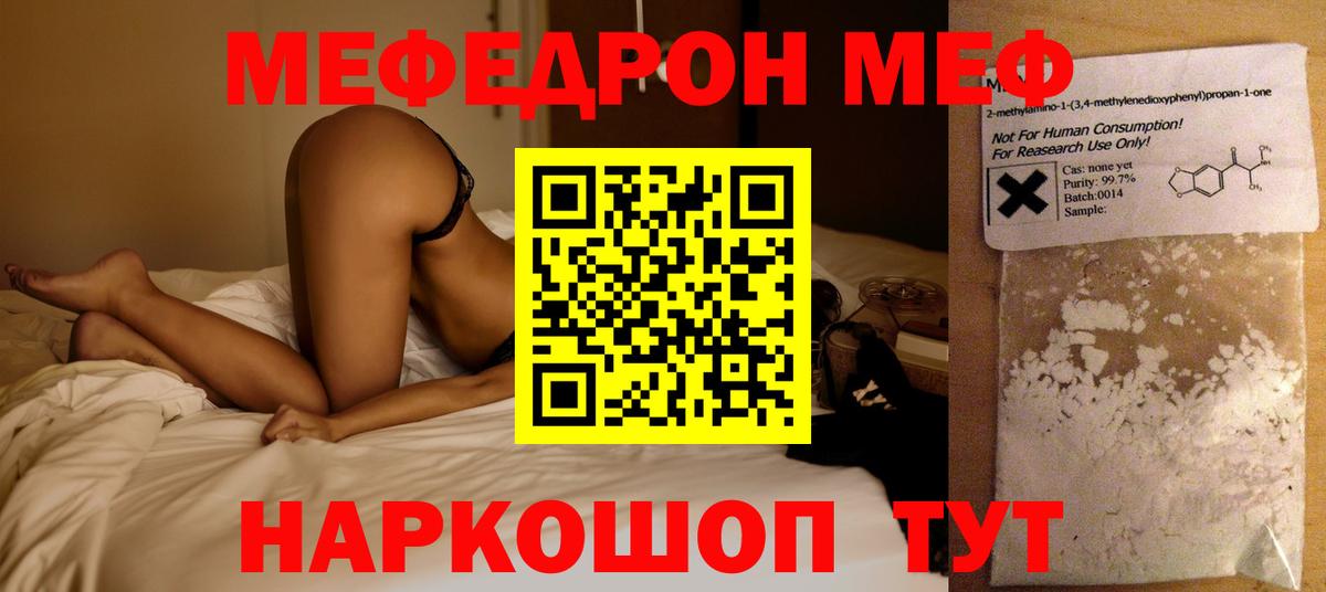 Мефедрон  Вход с VPN  Брянск  Мефедрон мука  Мефедрон 4 MMC  Меф 