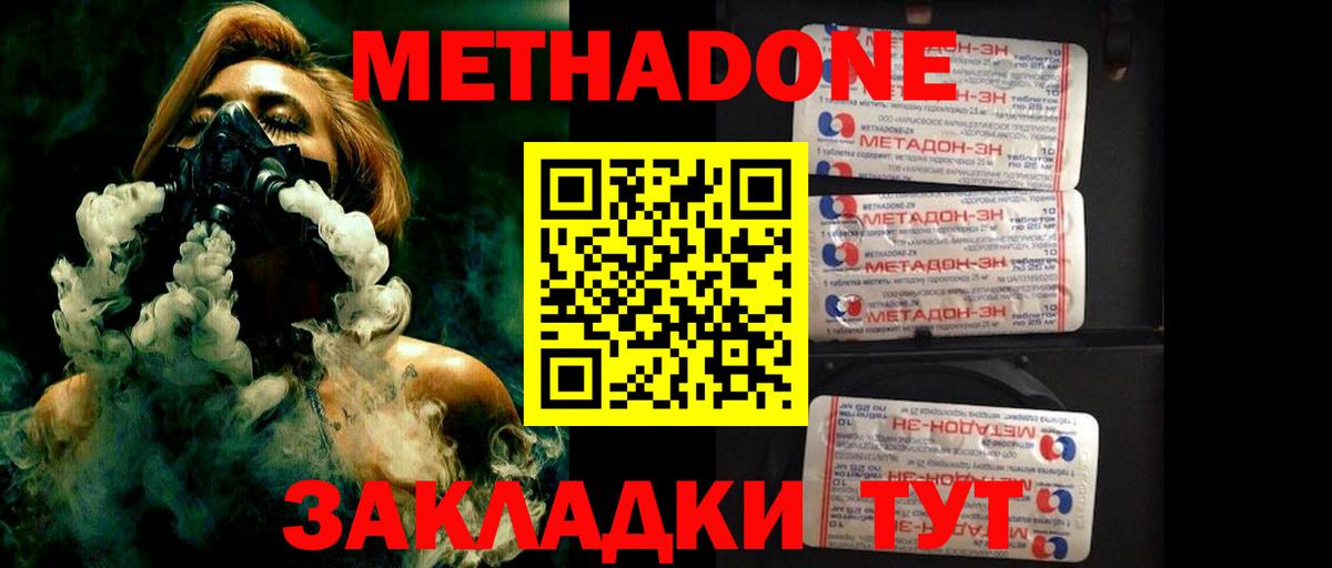 МЕТАДОН VHQ  МЕТАДОН VHQ  Брянск  Вход с VPN 