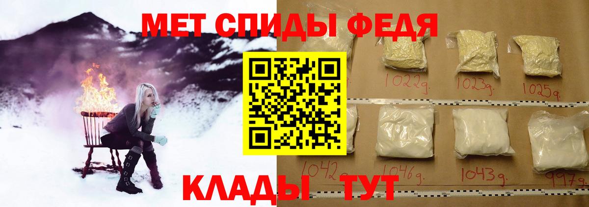Первитин кристалл Брянск