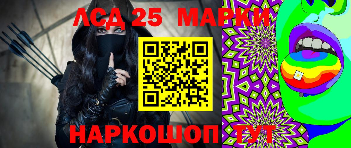 Брянск  Марки N-bome 1,8мг  Марки N-bome 1,8мг  Вход с VPN 