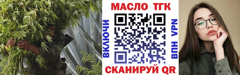 ТГК гашишное масло  продажа наркотиков  Брянск 