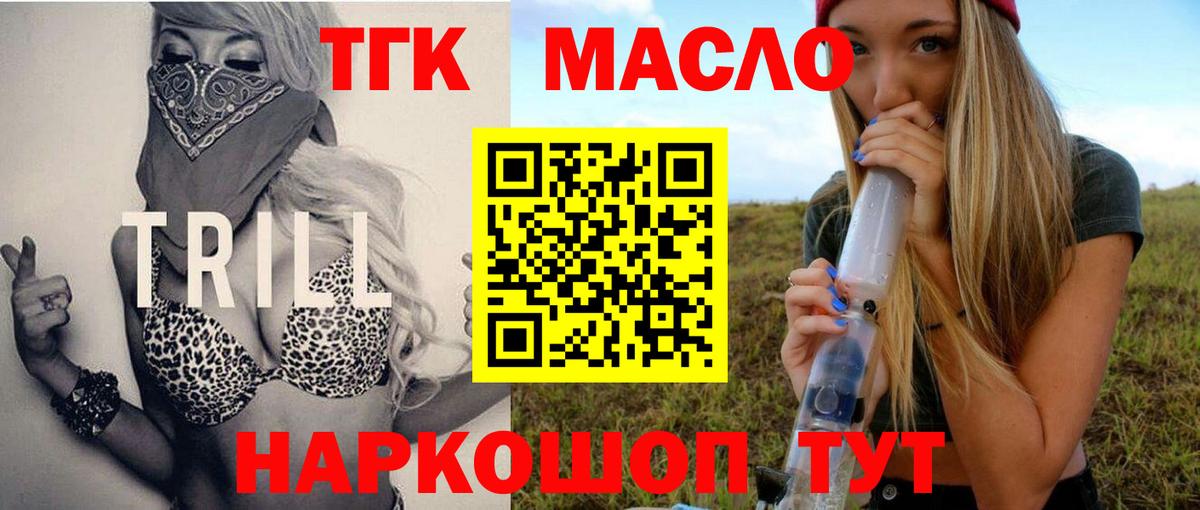 ТГК Wax  Вход с VPN  Брянск  ТГК вейп с тгк 