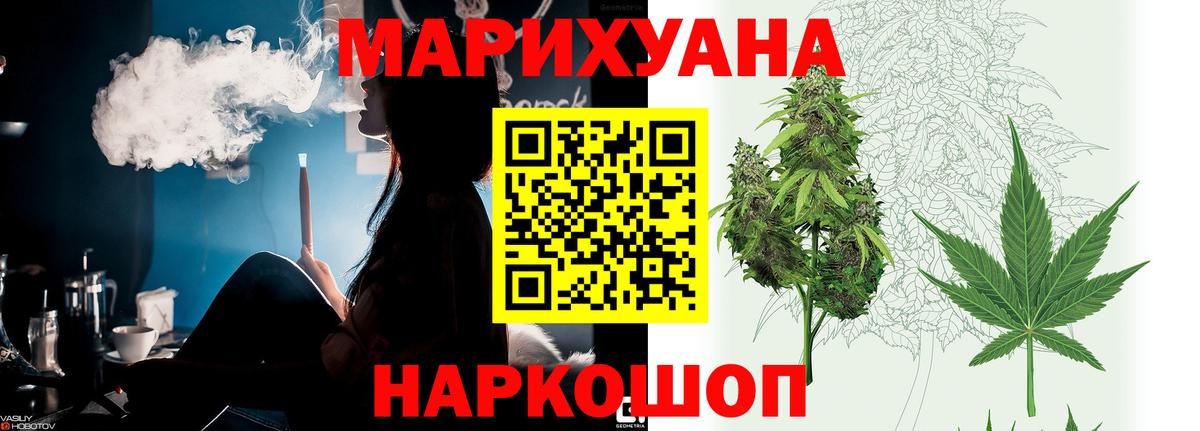 Канабис White Widow Брянск